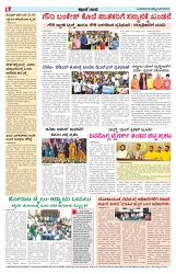 ePaper Page No  (6)