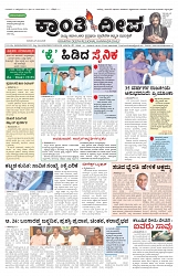 ePaper Page No  (1)