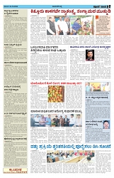 ePaper Page No  (3)