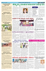 ePaper Page No  (5)