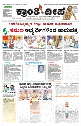 ePaper Page No  (1)