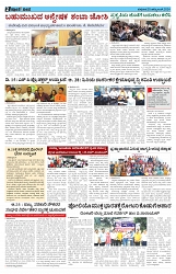 ePaper Page No  (2)