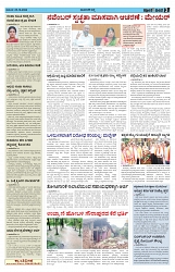 ePaper Page No  (3)