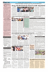 ePaper Page No  (4)