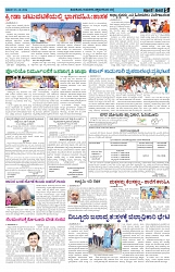 ePaper Page No  (5)