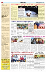 ePaper Page No  (6)