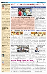 ePaper Page No  (2)