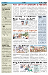 ePaper Page No  (3)