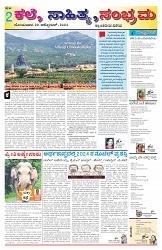 ePaper Page No  (2)