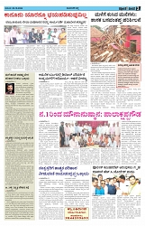 ePaper Page No  (3)