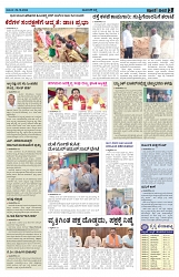 ePaper Page No  (3)