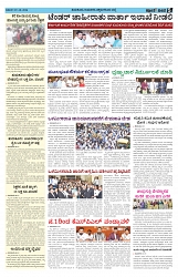 ePaper Page No  (5)