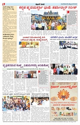 ePaper Page No  (6)