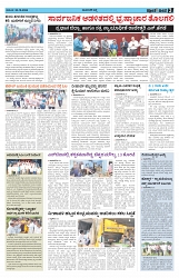 ePaper Page No  (3)