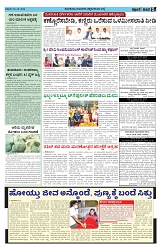 ePaper Page No  (5)