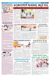 ePaper Page No  (3)