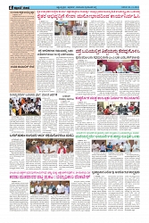 ePaper Page No  (4)