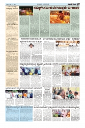 ePaper Page No  (5)