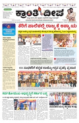 ePaper Page No  (1)