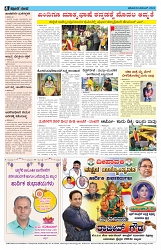 ePaper Page No  (4)