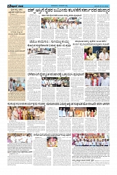 ePaper Page No  (2)