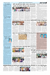 ePaper Page No  (7)