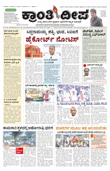 ePaper Page No  (1)