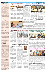 ePaper Page No  (2)