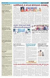 ePaper Page No  (3)