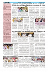 ePaper Page No  (4)