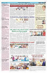 ePaper Page No  (5)