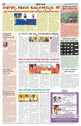 ePaper Page No  (6)