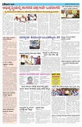 ePaper Page No  (2)