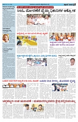 ePaper Page No  (5)