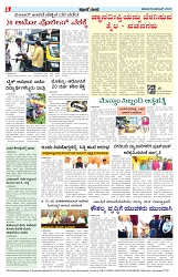 ePaper Page No  (6)