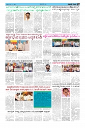 ePaper Page No  (3)