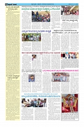 ePaper Page No  (4)