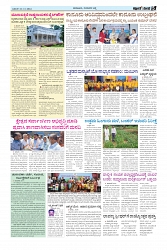 ePaper Page No  (5)