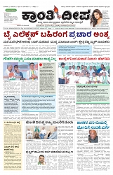 ePaper Page No  (1)