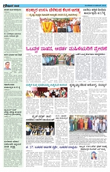 ePaper Page No  (2)