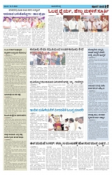 ePaper Page No  (3)