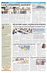 ePaper Page No  (4)