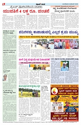 ePaper Page No  (6)