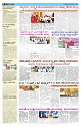 ePaper Page No  (2)