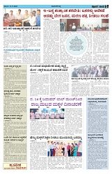 ePaper Page No  (3)