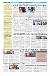 ePaper Page No  (4)