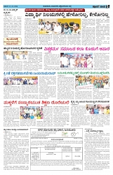 ePaper Page No  (5)