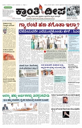 ePaper Page No  (1)