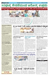 ePaper Page No  (4)