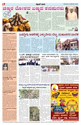 ePaper Page No  (6)